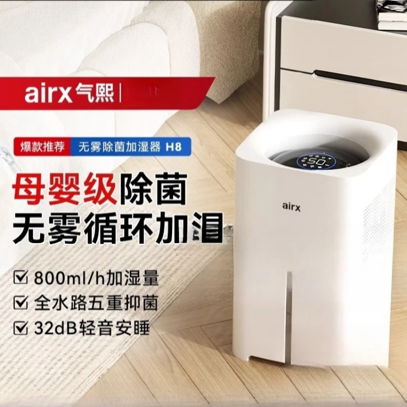 220V airx Humidifier No Mist Q - огляд і ціна Humidifier Nursery Quiet